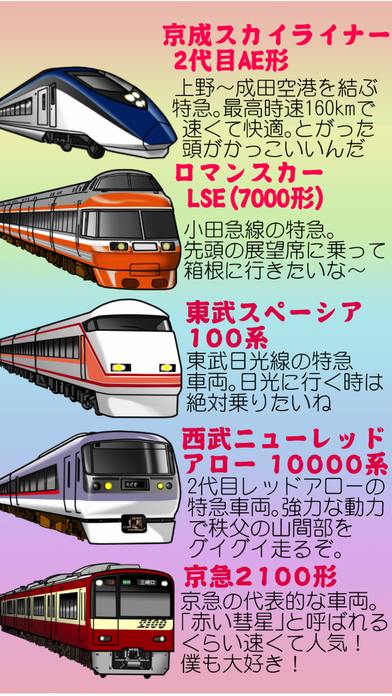 Tap game - Japanese Train GO! screenshot 4