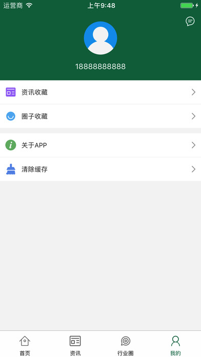 中国农产品配送交易平台 screenshot 4