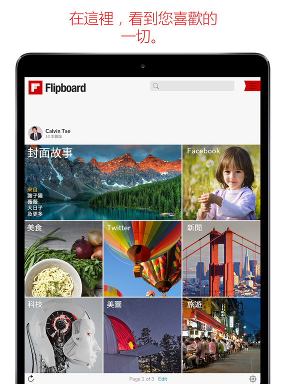 iPad 螢幕快照 1