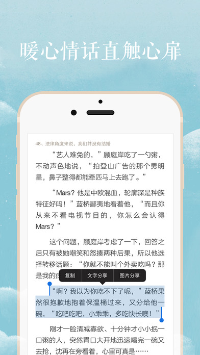 蓝桥几顾-超人气激萌甜宠之作 screenshot 3