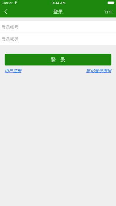 贵州生态旅游. screenshot 4