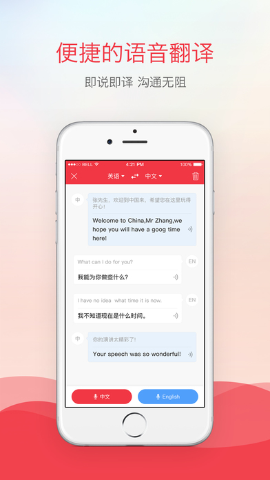 iPhone Screenshot 3