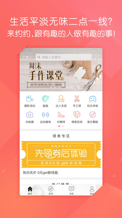 iPhone 屏幕快照 1