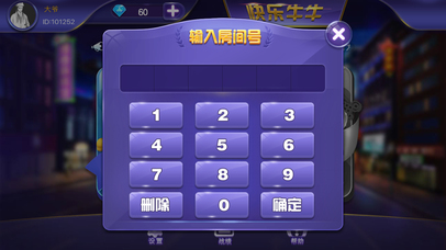 福游牛牛 screenshot 3