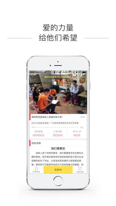 诚艺－公益艺术服务平台 screenshot 2