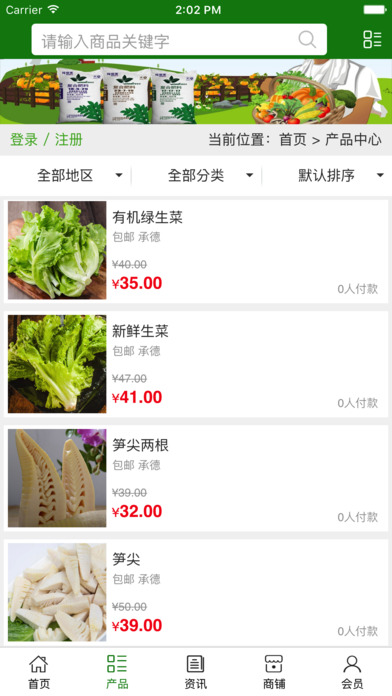 河北农业服务平台 screenshot 3