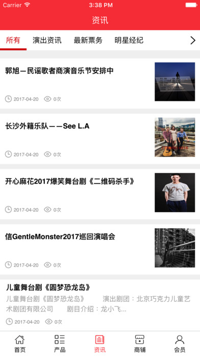 湖北演出 screenshot 4