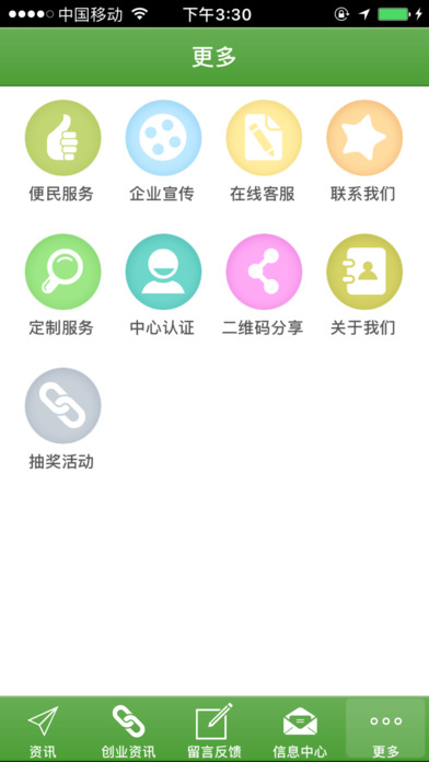 安徽农业 screenshot 2
