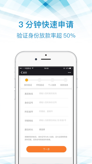 钱急送快审版-千元小额手机信用贷款软件 screenshot 4