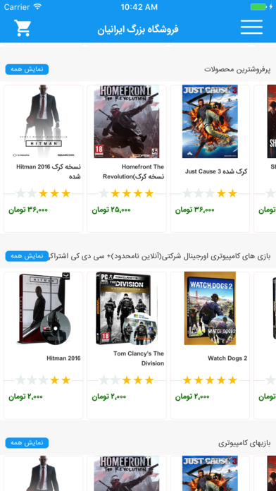 فروشگاه بزرگ ایرانیان - bshop screenshot 3