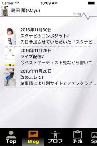 Mayuファンクラブアプリ screenshot 3