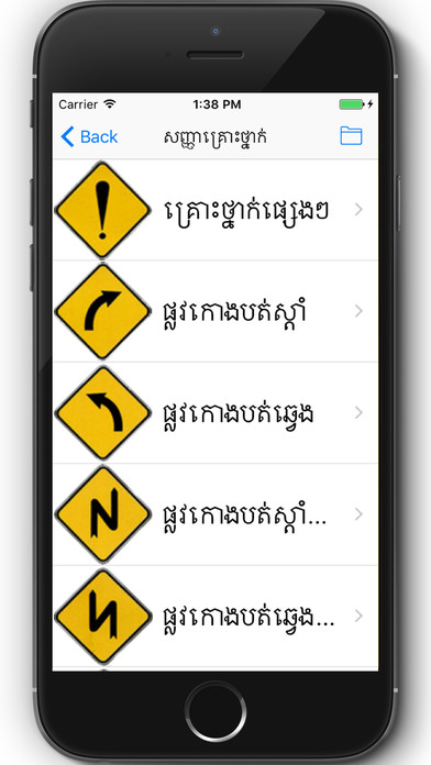 Khmer Traffic screenshot 2