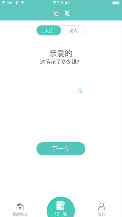 现金薄 screenshot 3