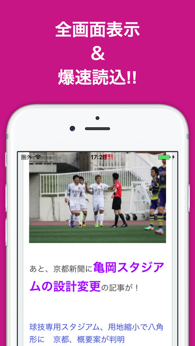 ブログまとめニュース速報 for 京都サンガＦ.Ｃ.(サンガ) screenshot 2