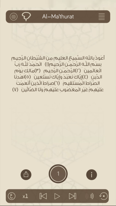 Al-Ma'thurat screenshot 3
