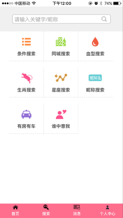 重庆市幸福终点站 screenshot 2