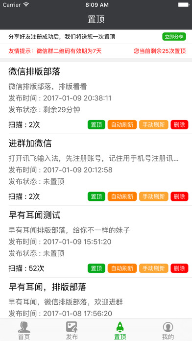 蓝狐微商 screenshot 3