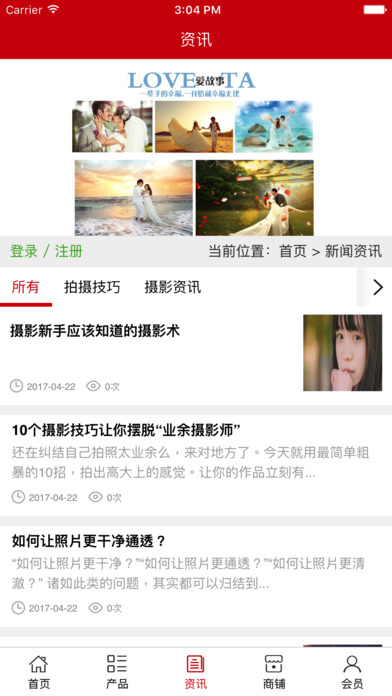 贵州婚纱摄影平台 screenshot 4