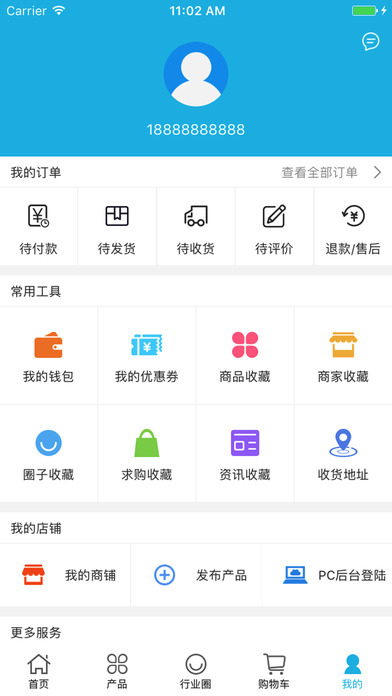 中国家装建材交易平台 screenshot 3