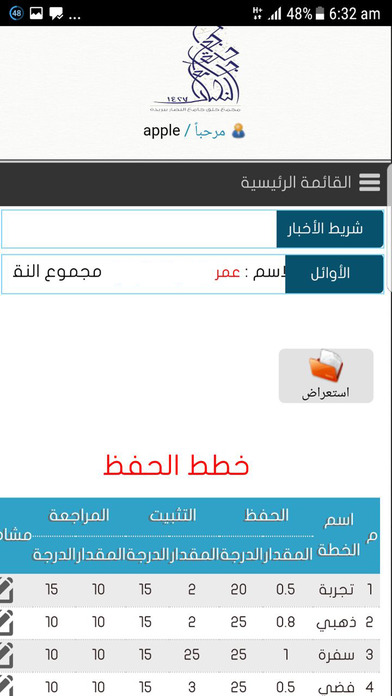 مجمع حلق جامع النصار ببريدة screenshot 4