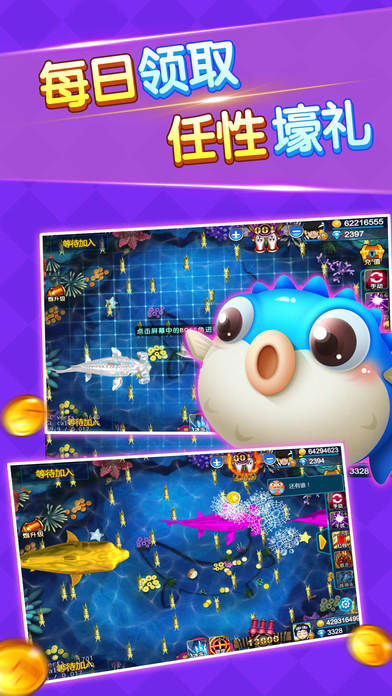 龙猫捕鱼-移植电玩城打鱼游戏 screenshot 4