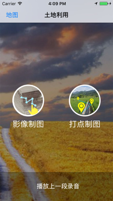 国土宝(手机版) screenshot 3