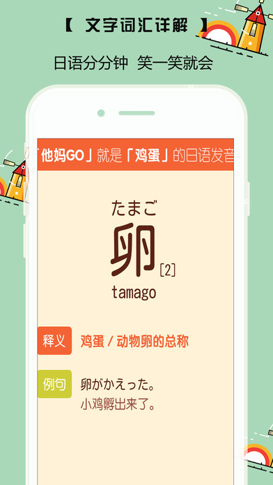 一天学会五十音图-标准日本语50音发音学习 screenshot 2