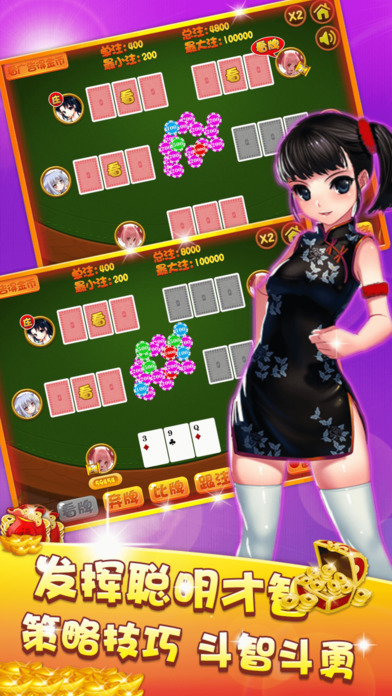 炸金花® - 单机游戏·绿色版 screenshot 2