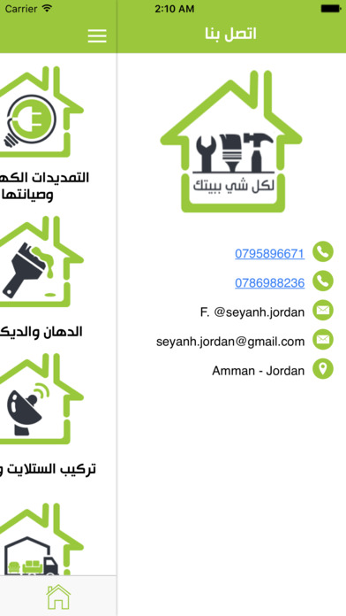 Seyanh Jordan screenshot 3
