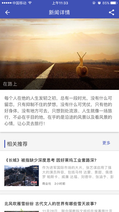 中国商业出版社 screenshot 4