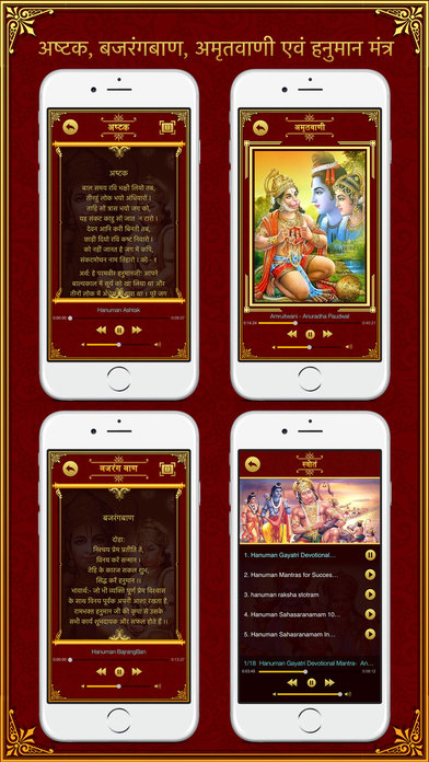 Hanuman Chalisa,Sunderkand in Hindi-Meaning pro screenshot 4