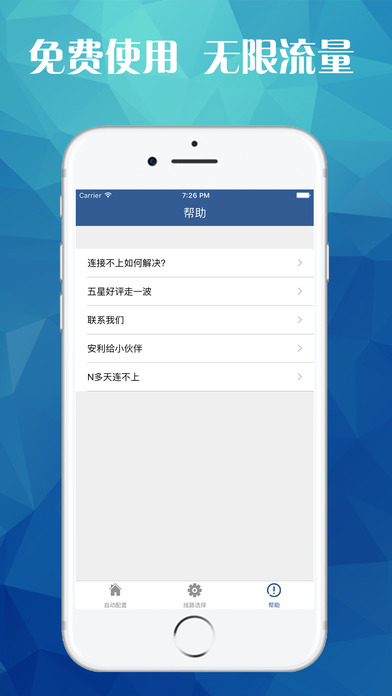 VPN 方舟 for ARK VPN screenshot 2