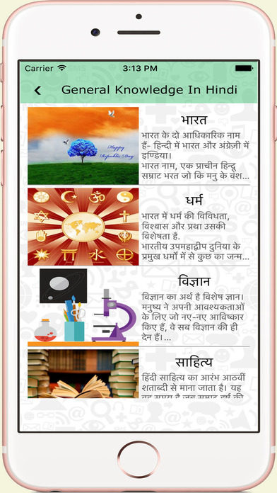 Hindi General Knowledge:GK mobikwik current affair screenshot 2