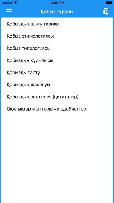 Kobyzbook screenshot 3