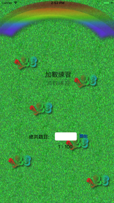 HK P.1 & P.2 Math screenshot 2