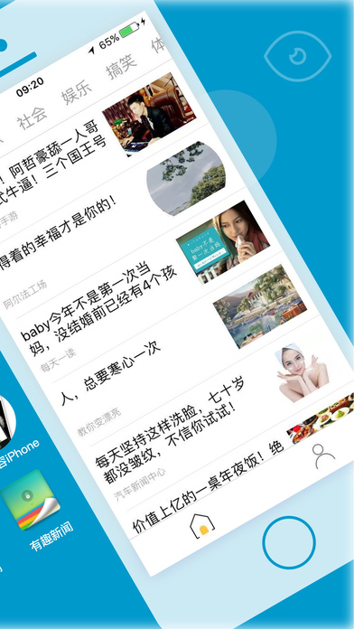 新闻㊝ screenshot 2