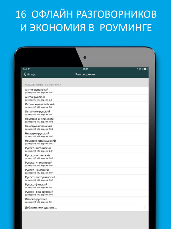 Снимок экрана iPad 4
