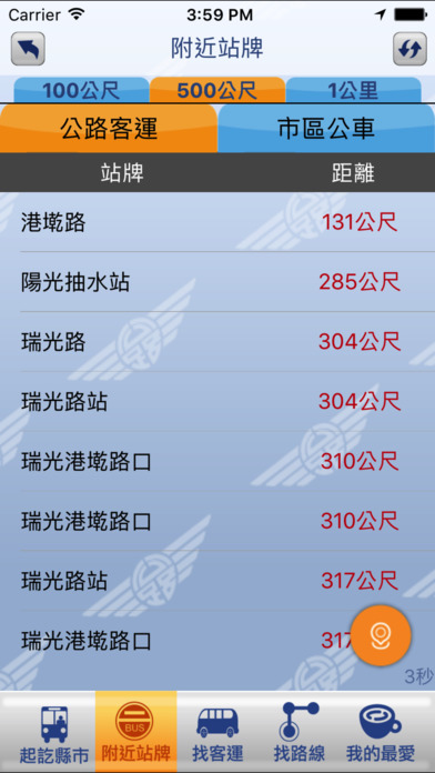 iPhone 螢幕快照 4