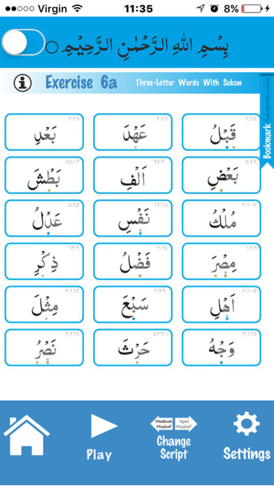 Simple Steps in Quran Reading Part 2 screenshot 2