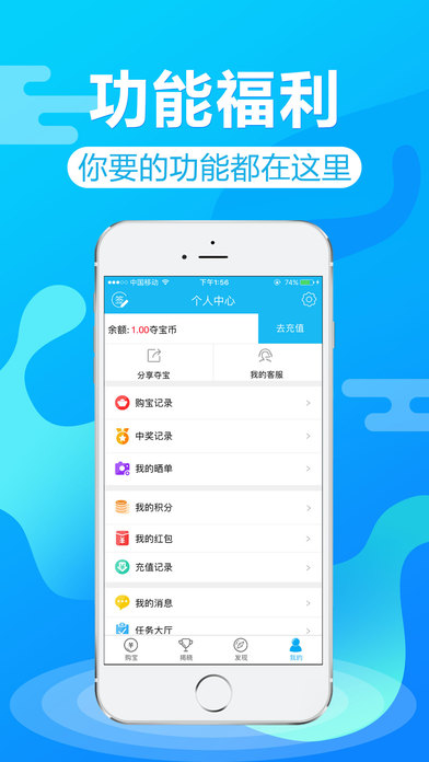 全民奇宝(官方版) screenshot 4