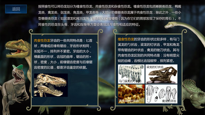 中国恐龙邮册 screenshot 4