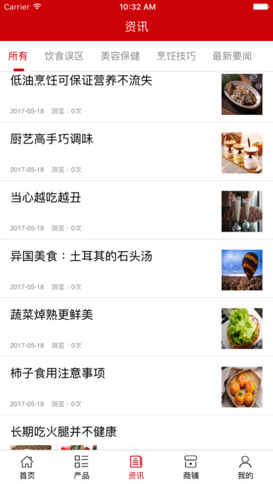云南餐饮. screenshot 4