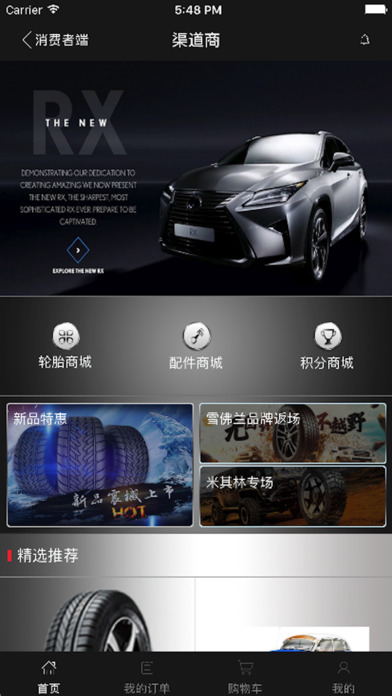 万嘉联盟-汽车后市场服务平台 screenshot 4