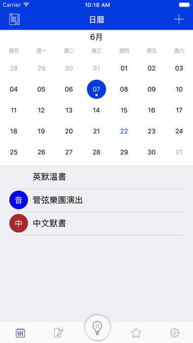 九龍真光中學（小學部） screenshot 2