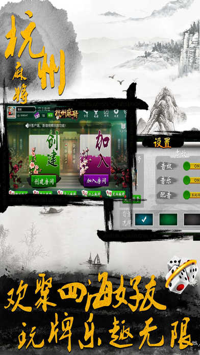 杭州麻友圈 screenshot 4