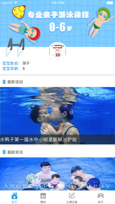 水鸭子 screenshot 2