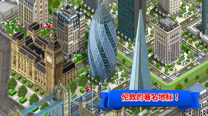 伦敦房地产游戏 screenshot 3