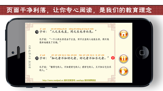 iPhone Screenshot 3