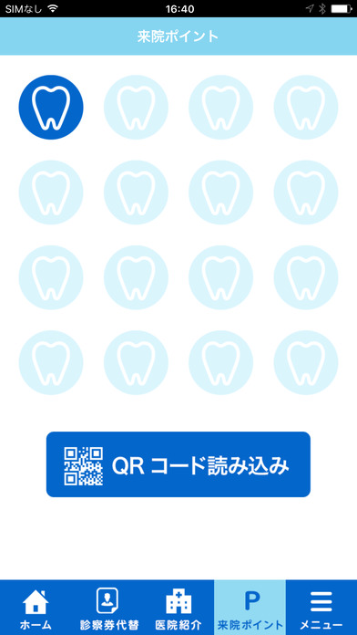 はた歯科 screenshot 3