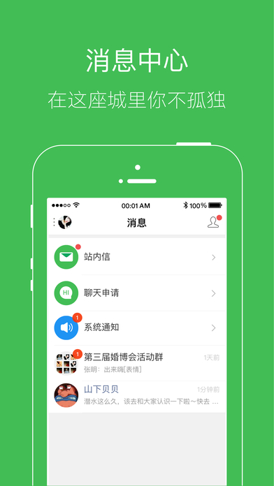 平房圈app screenshot 4